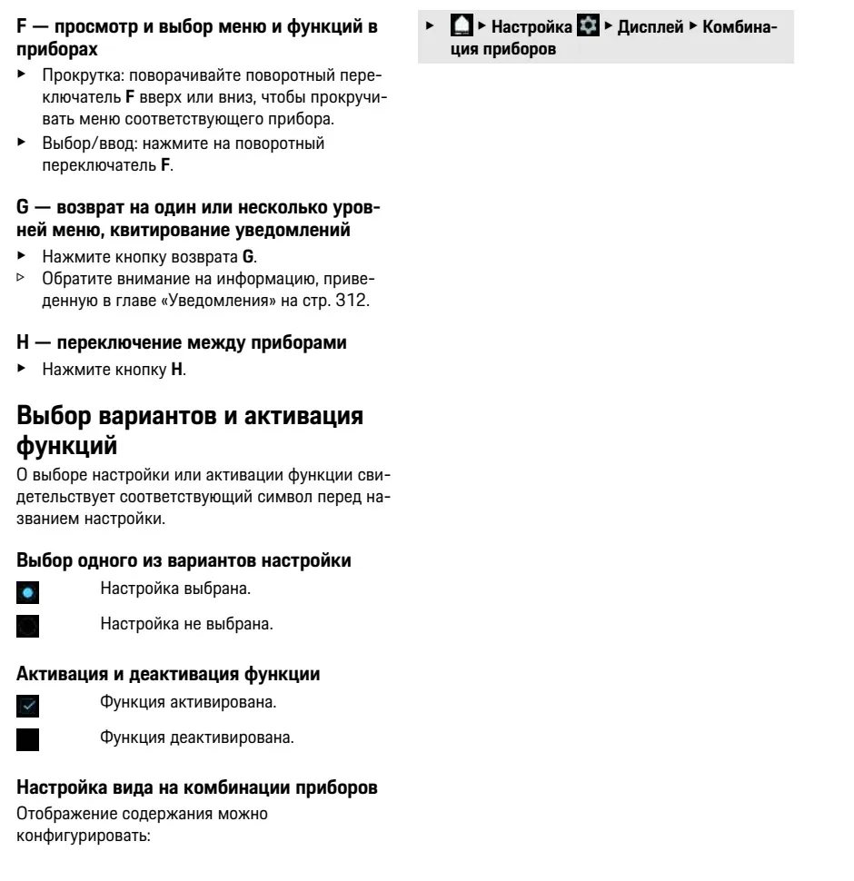 Настройка панели приборов 2 Porsche Taycan 1 поколения