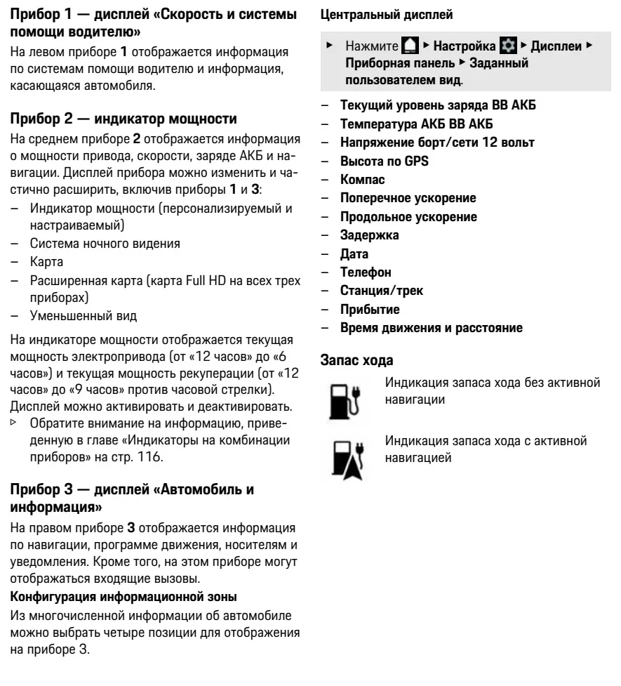 Панель приборов 2 Porsche Taycan 1 поколения