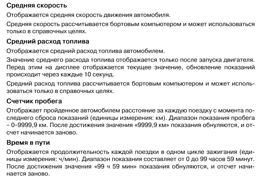 информационный дисплей